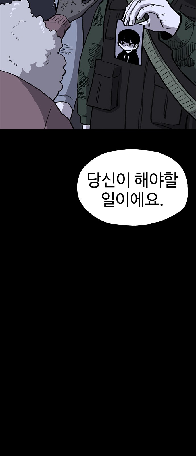 69 페이지