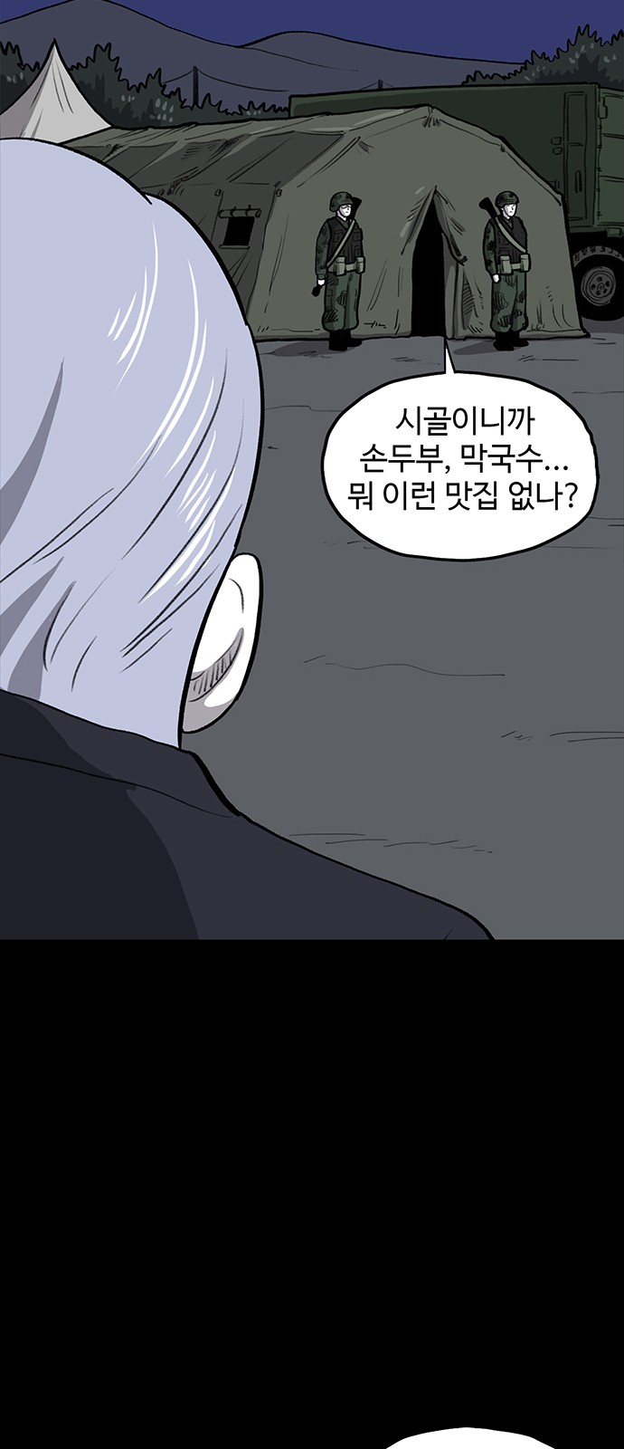 82 페이지