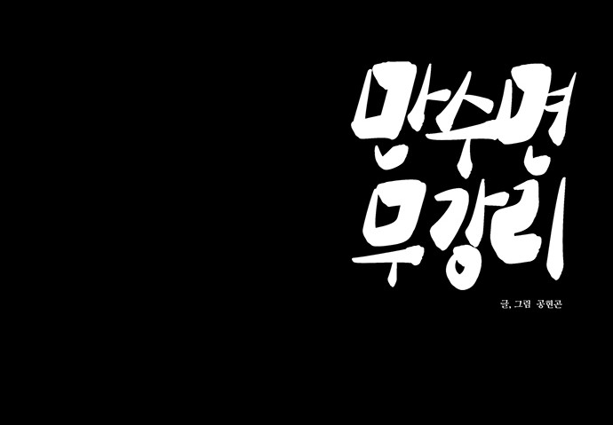 98 페이지