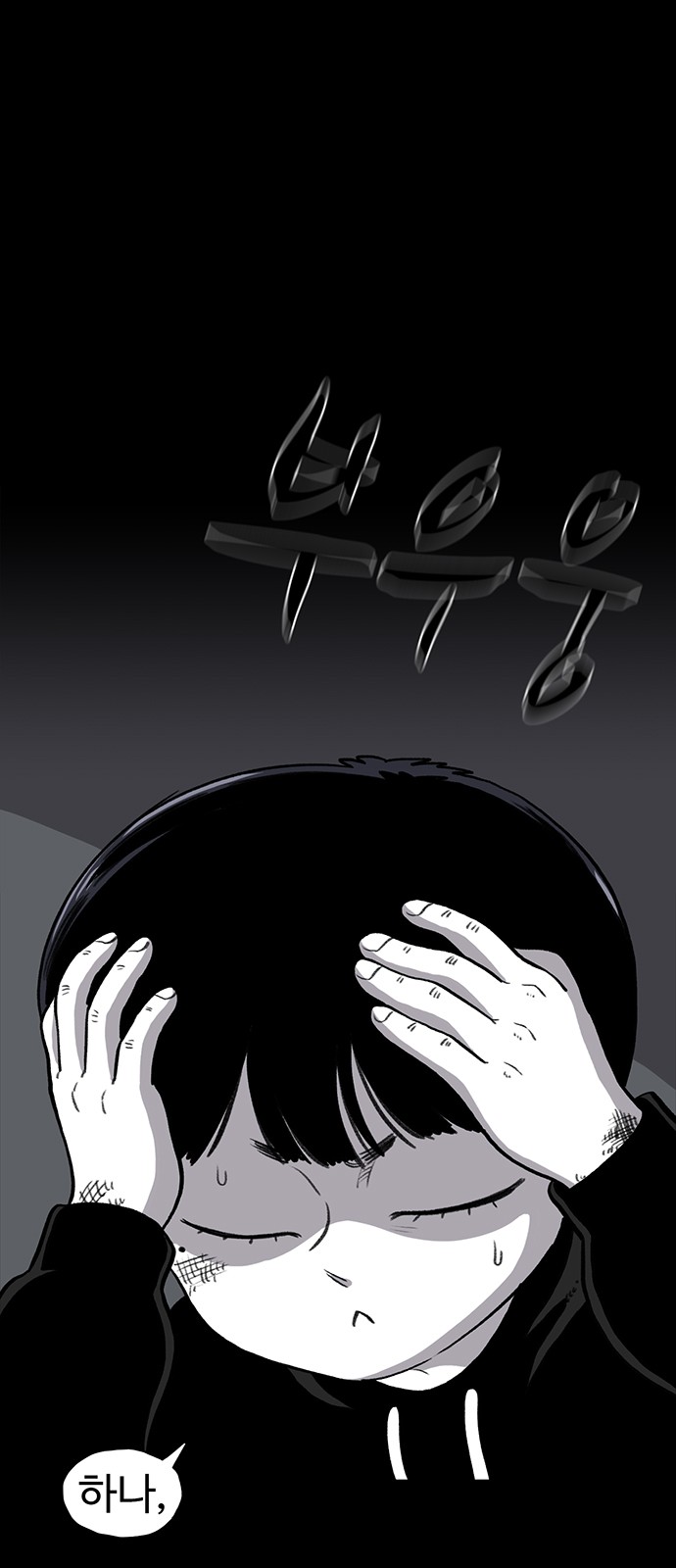 79 페이지