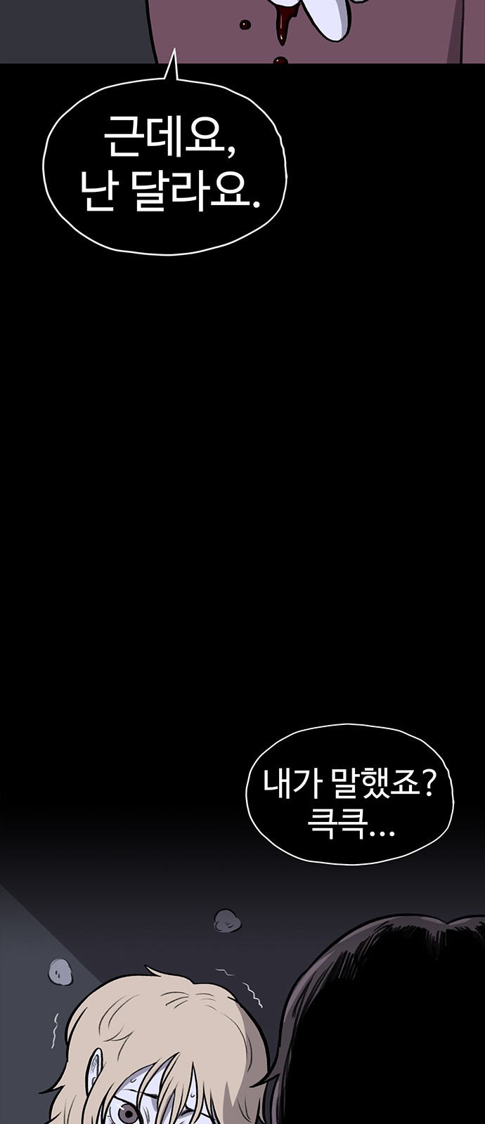 78 페이지