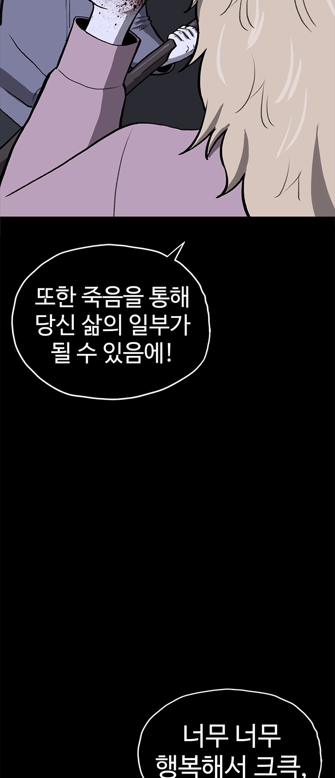 86 페이지