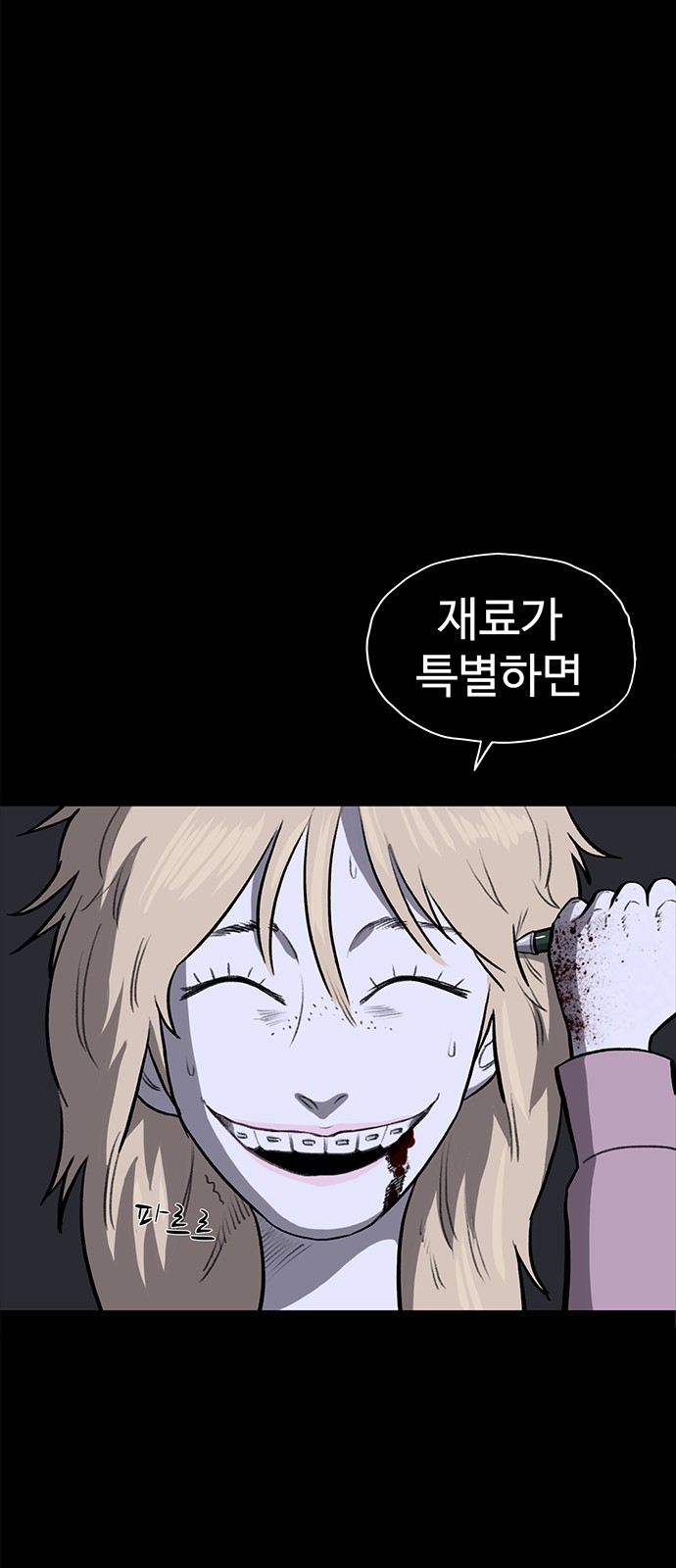 88 페이지