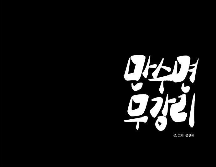 93 페이지