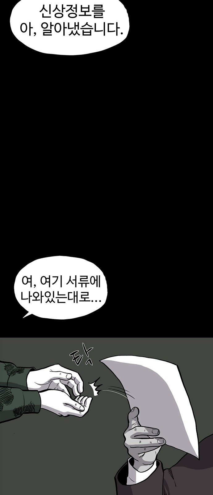 82 페이지