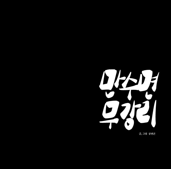 101 페이지