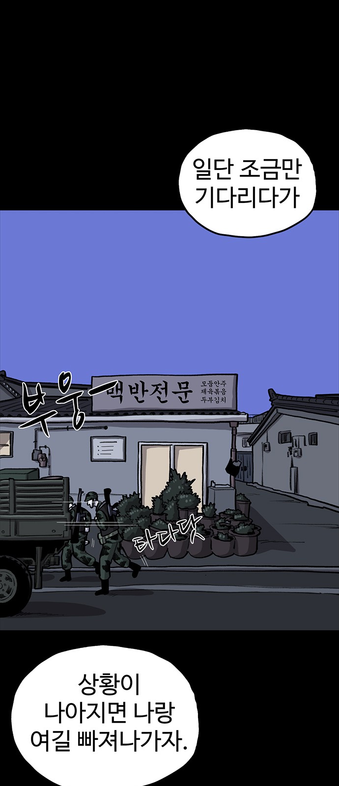 76 페이지