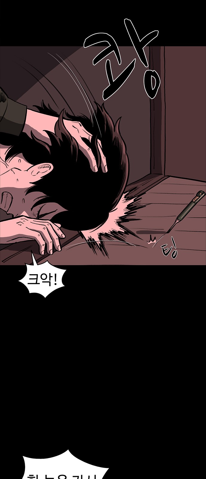 102 페이지