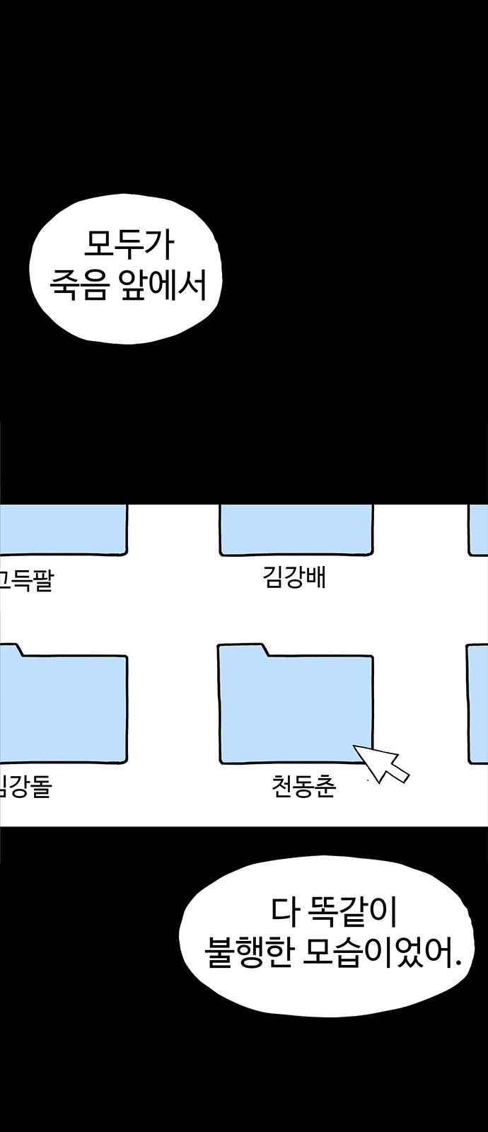 38 페이지