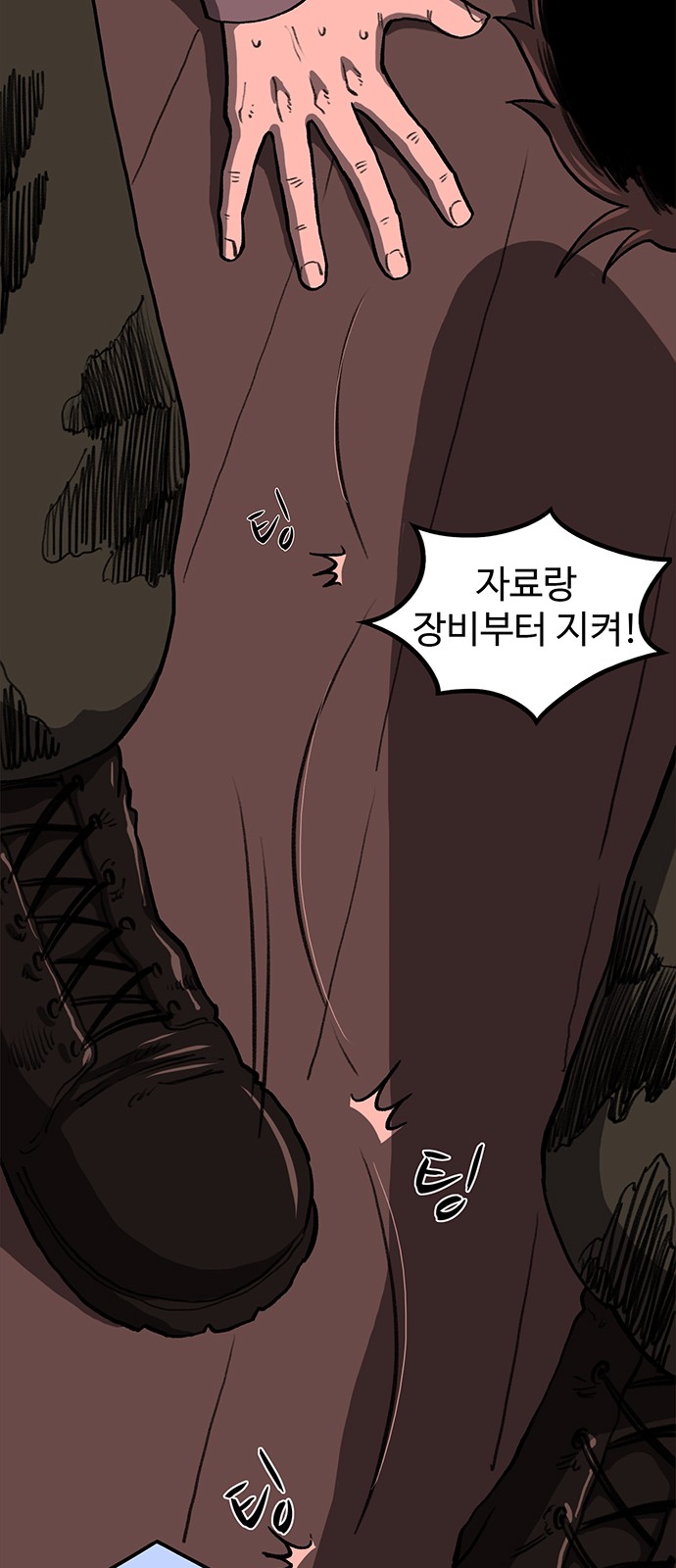 71 페이지