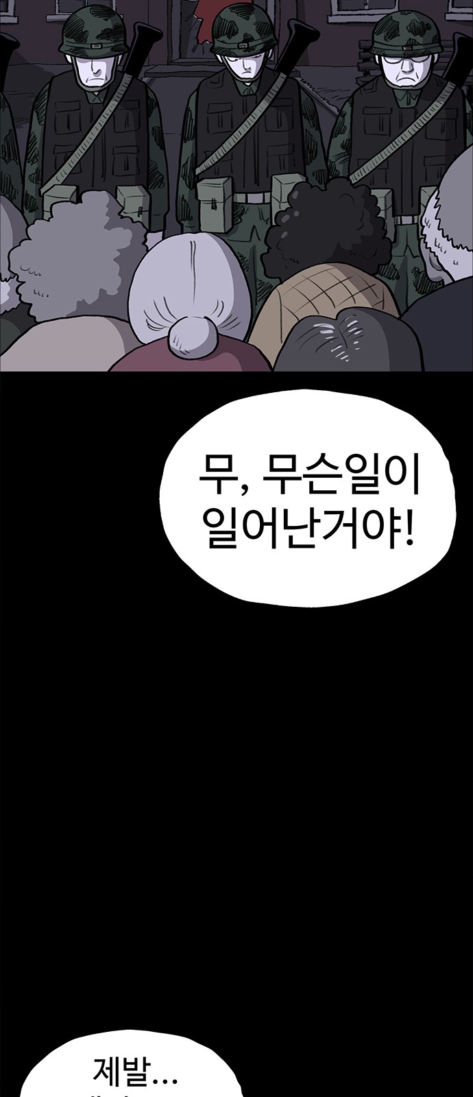 77 페이지