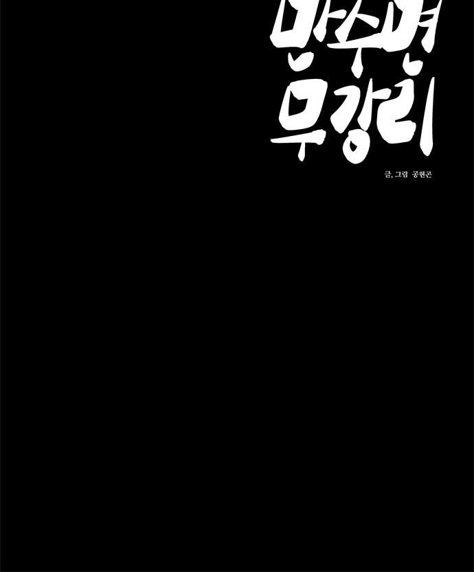 88 페이지