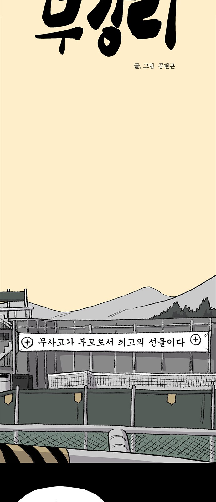42 페이지