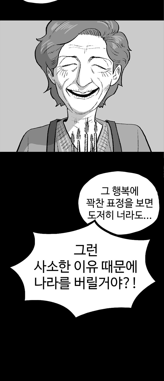 70 페이지