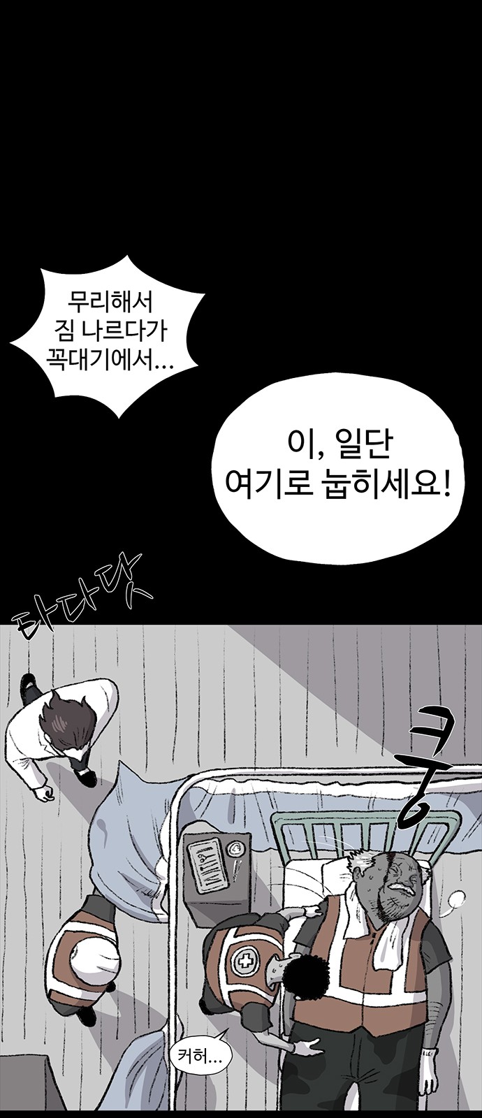 78 페이지