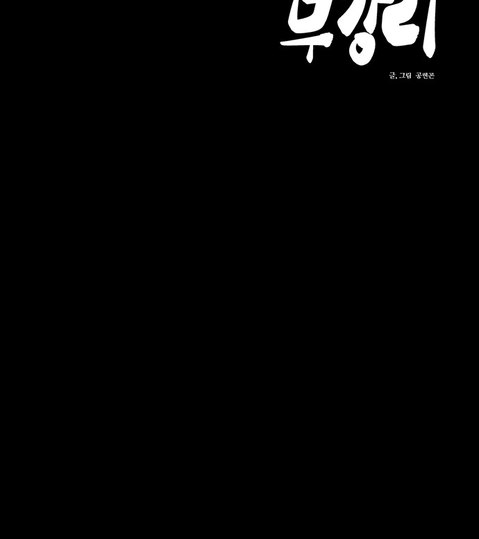 103 페이지