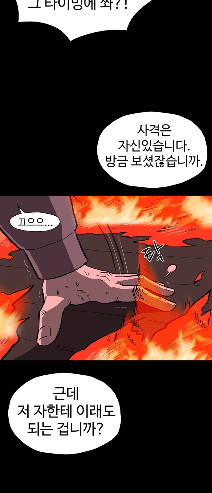 88 페이지