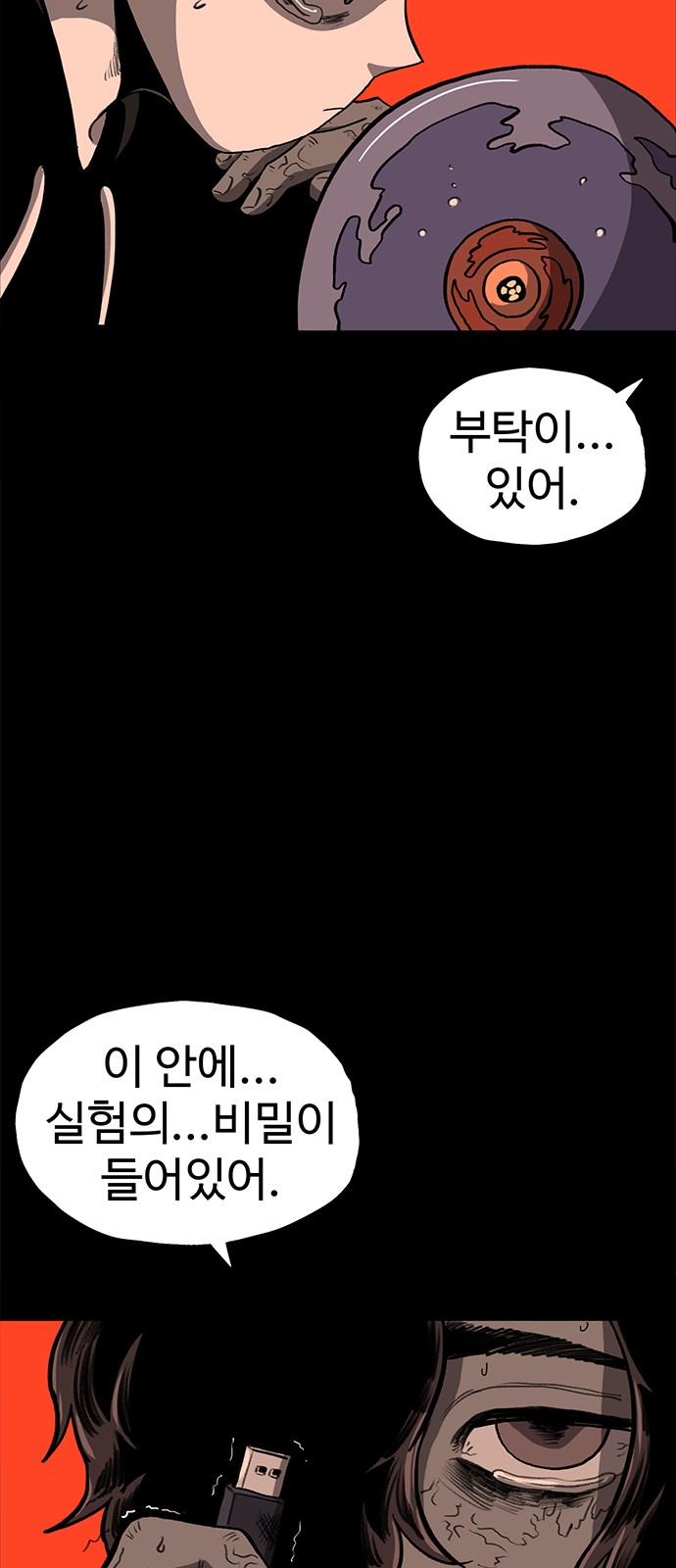81 페이지
