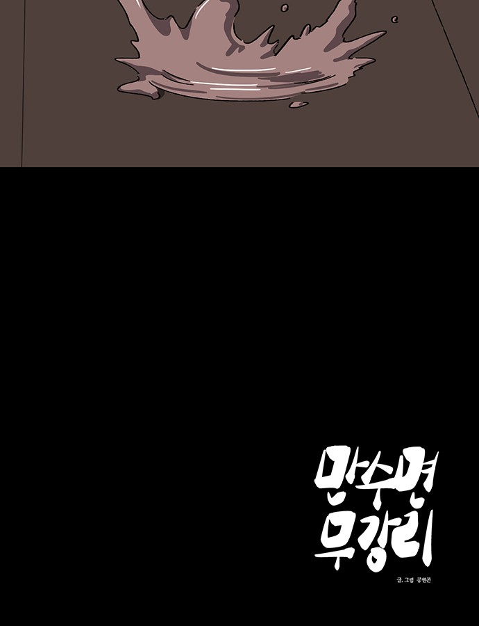 88 페이지
