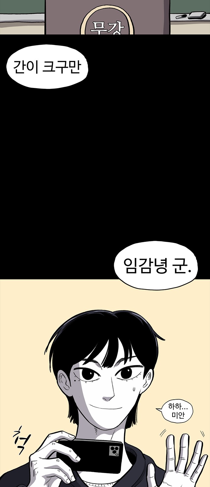77 페이지