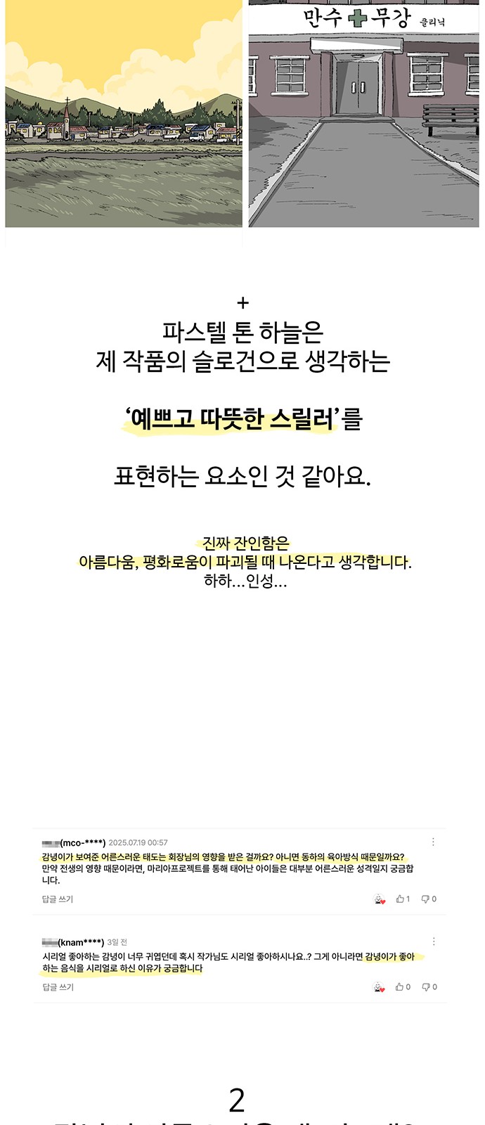 16 페이지