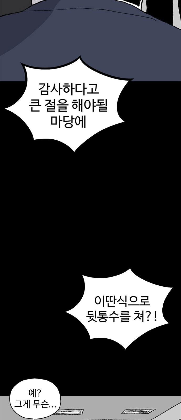 55 페이지