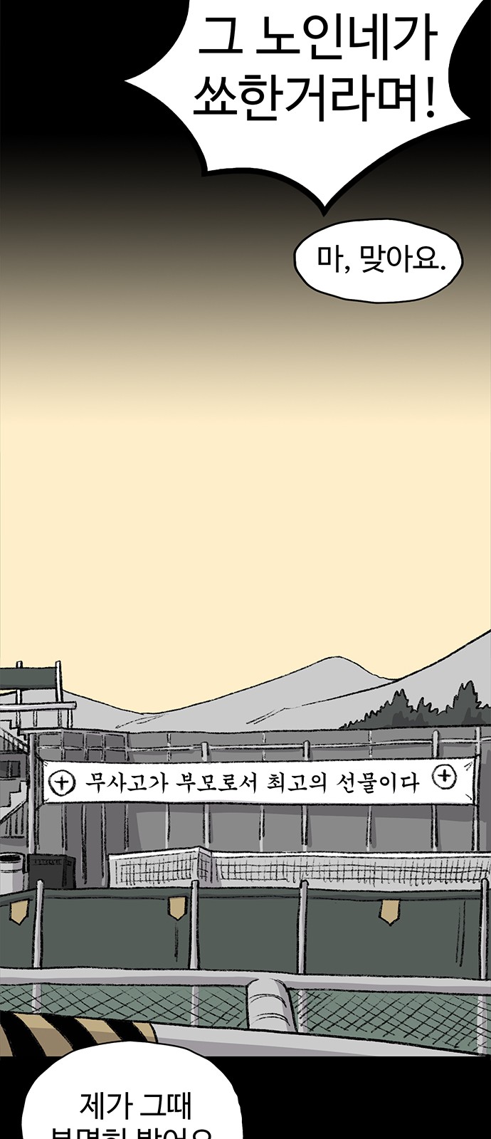 58 페이지