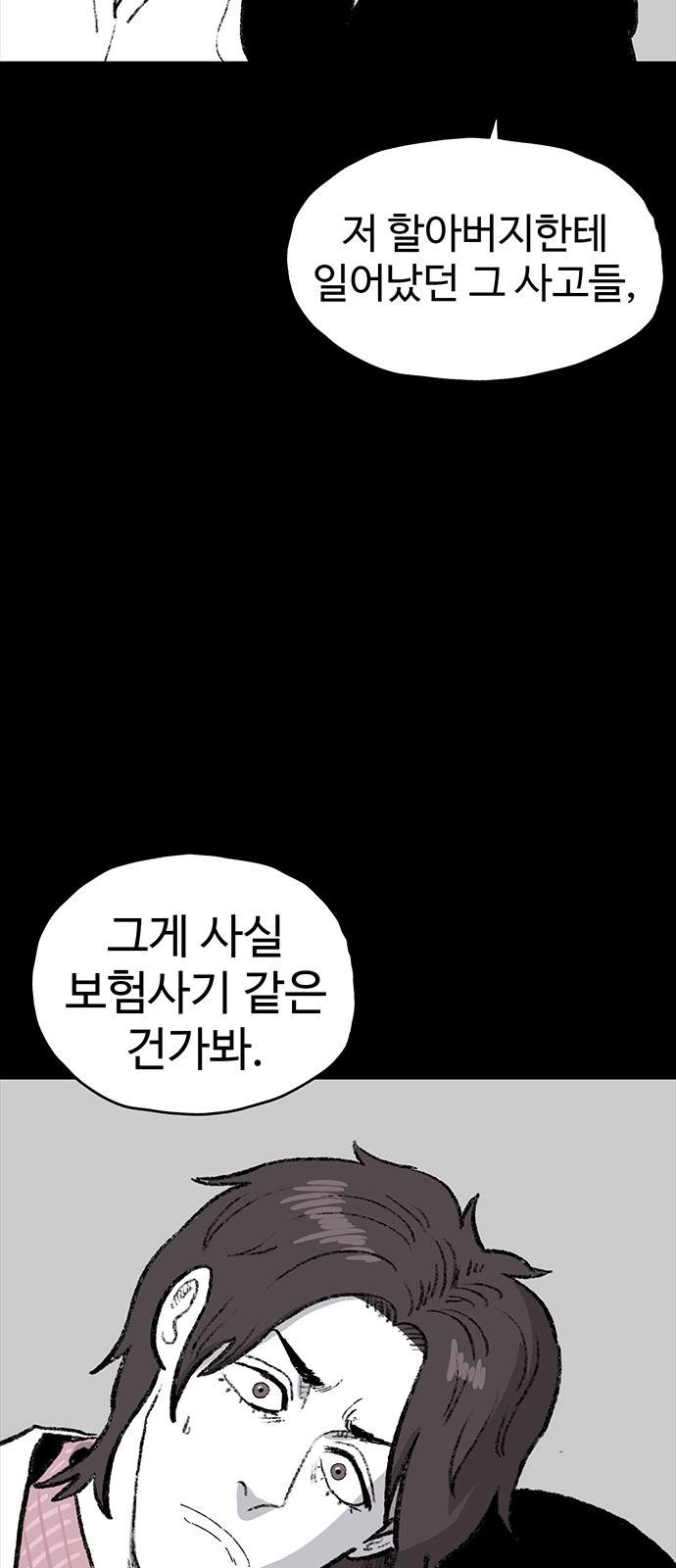 67 페이지