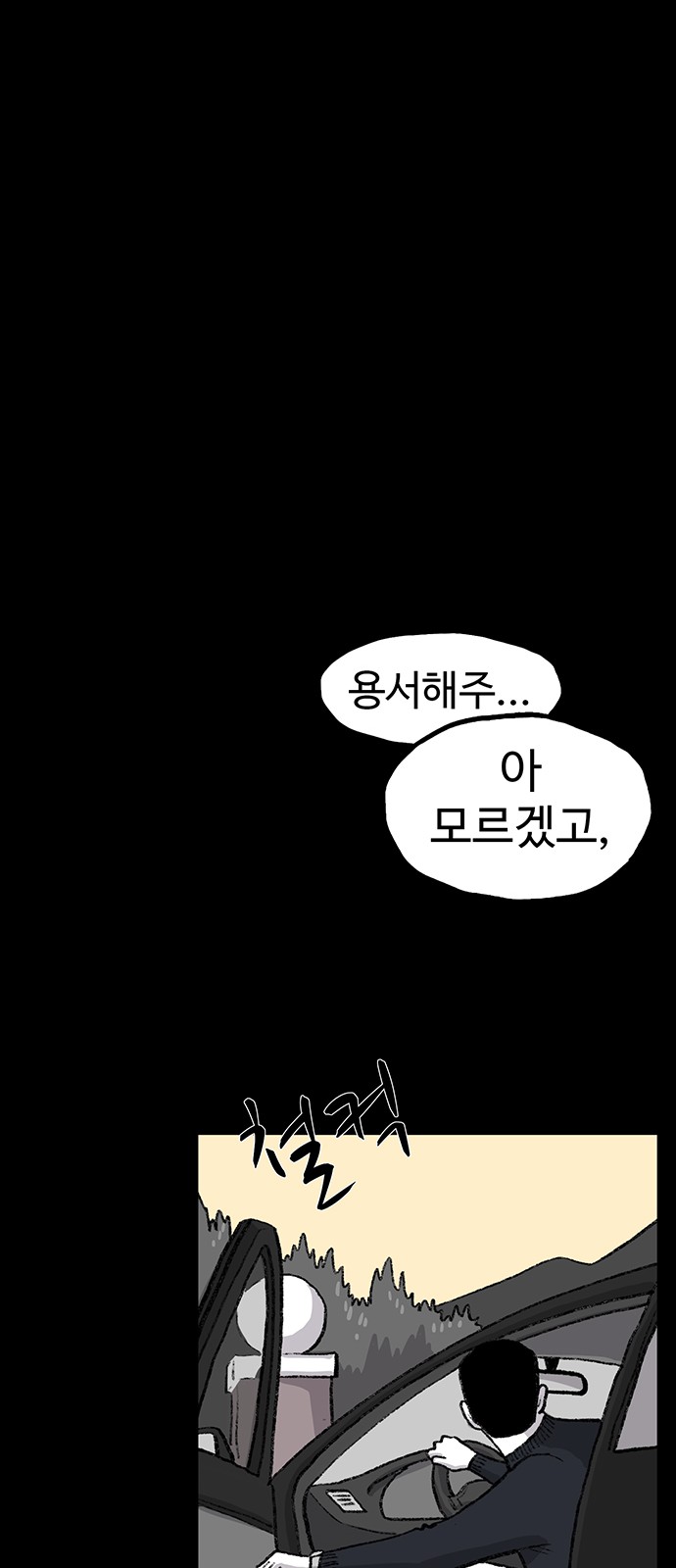 81 페이지