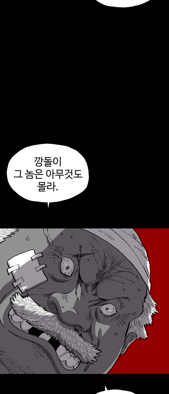 87 페이지