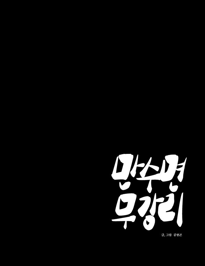 91 페이지