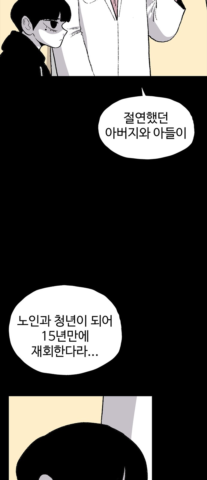 61 페이지