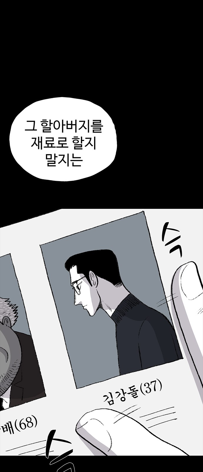 82 페이지