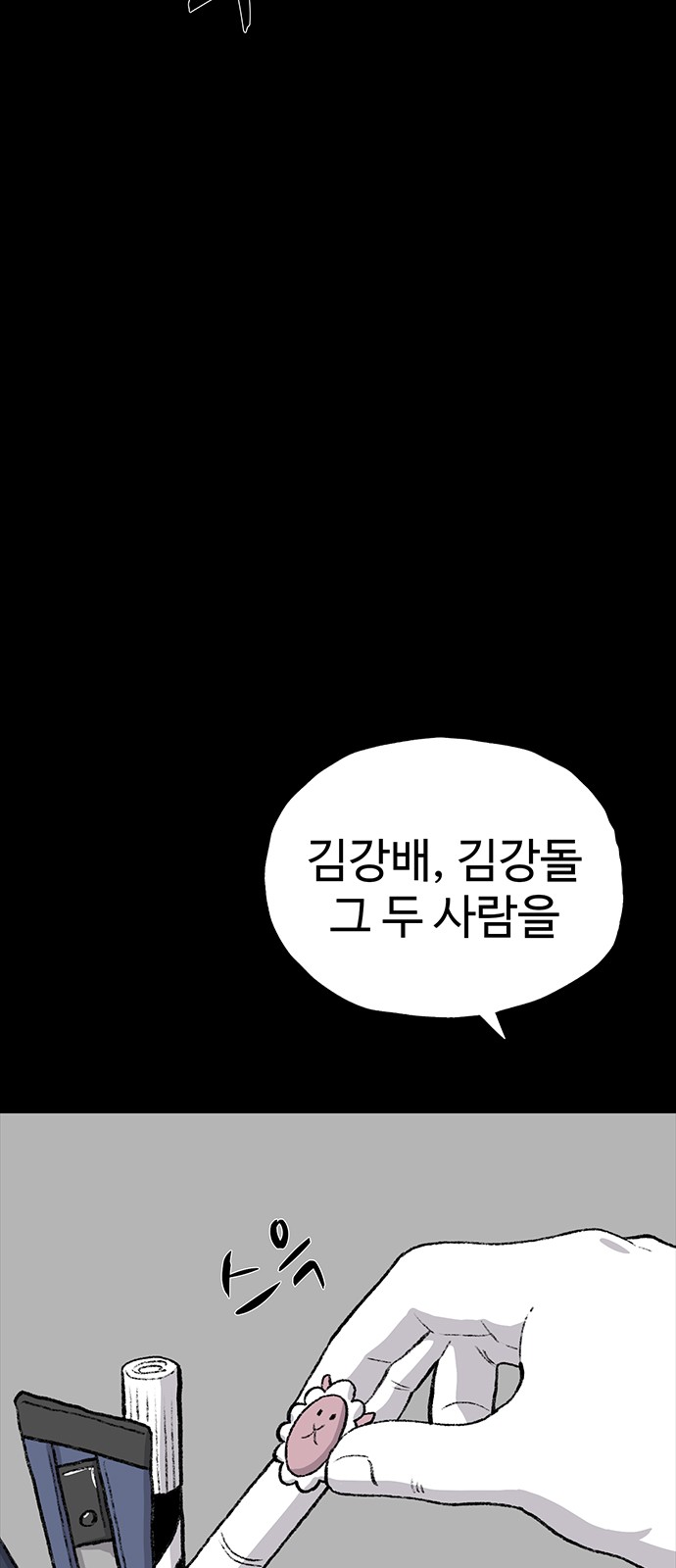 83 페이지
