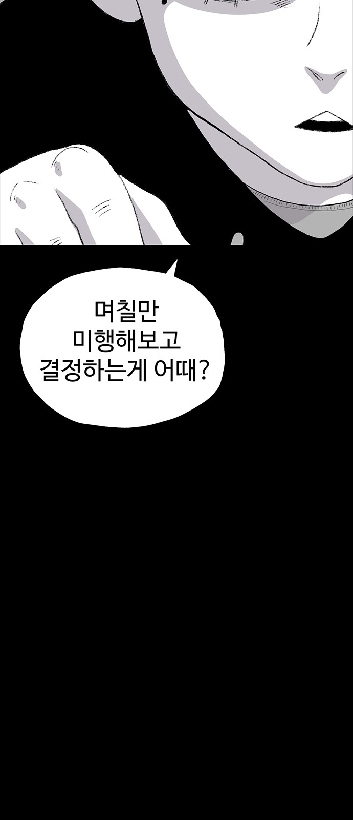 86 페이지