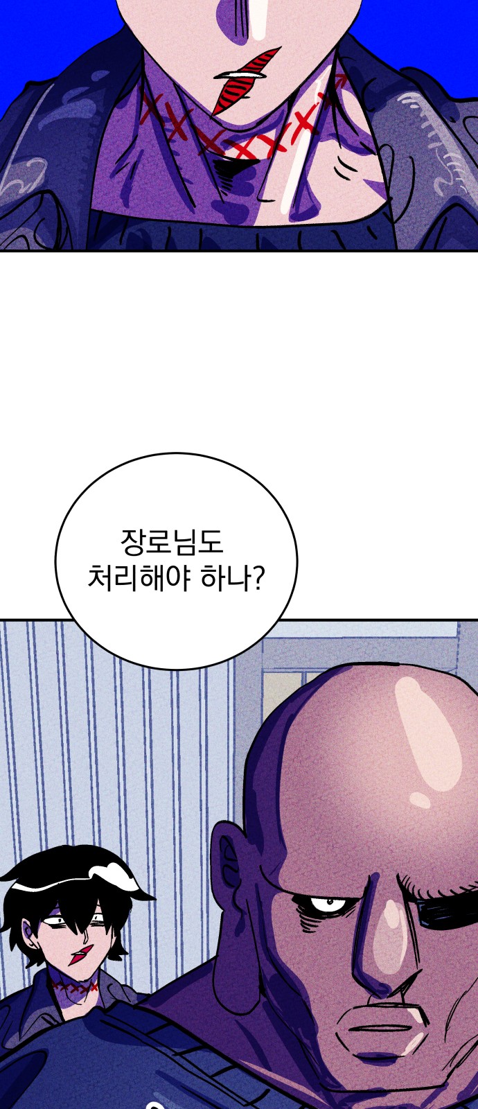 79 페이지