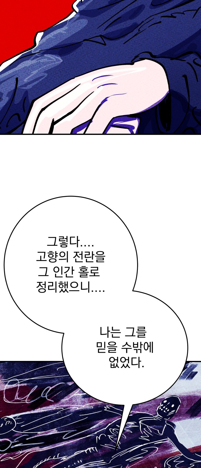 88 페이지
