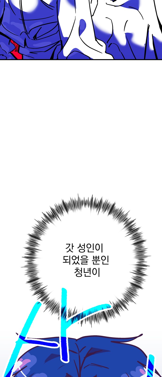 54 페이지