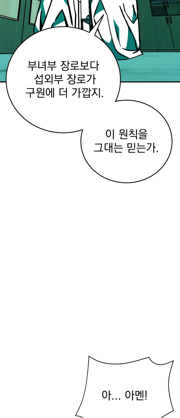 77 페이지