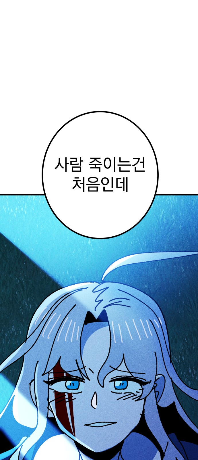 84 페이지