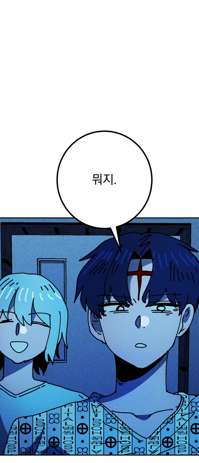 54 페이지