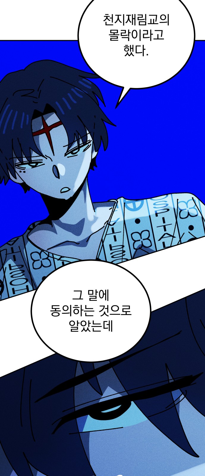 77 페이지