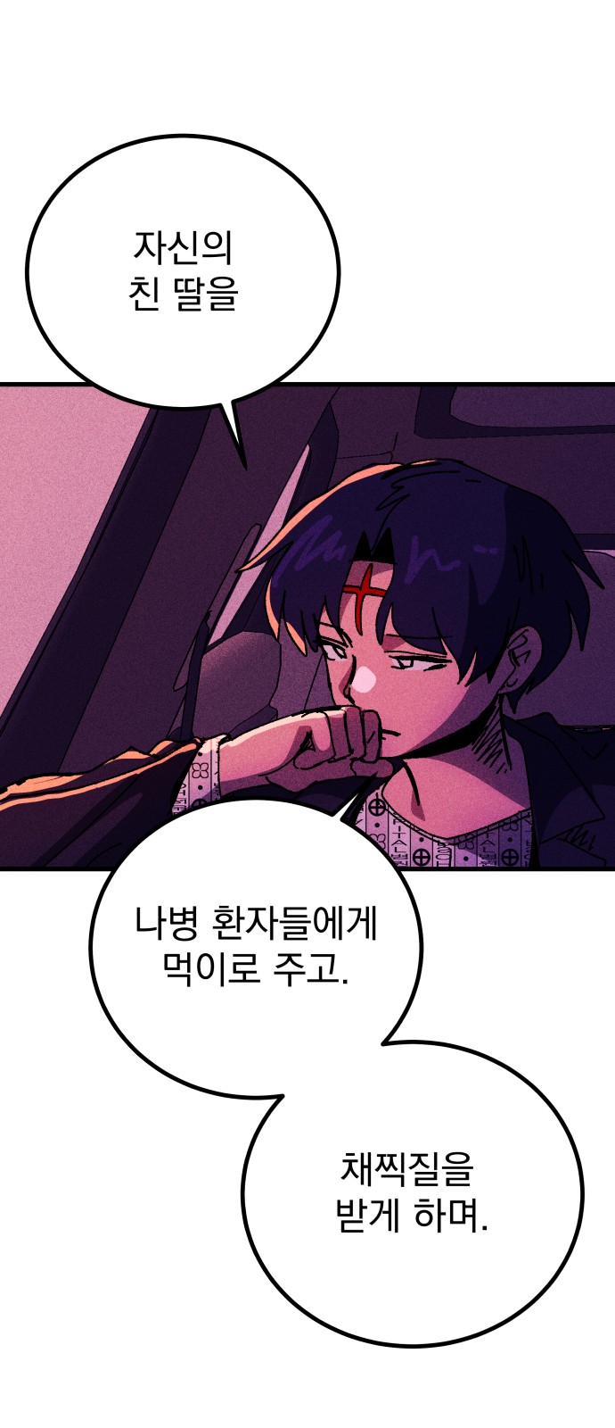 54 페이지