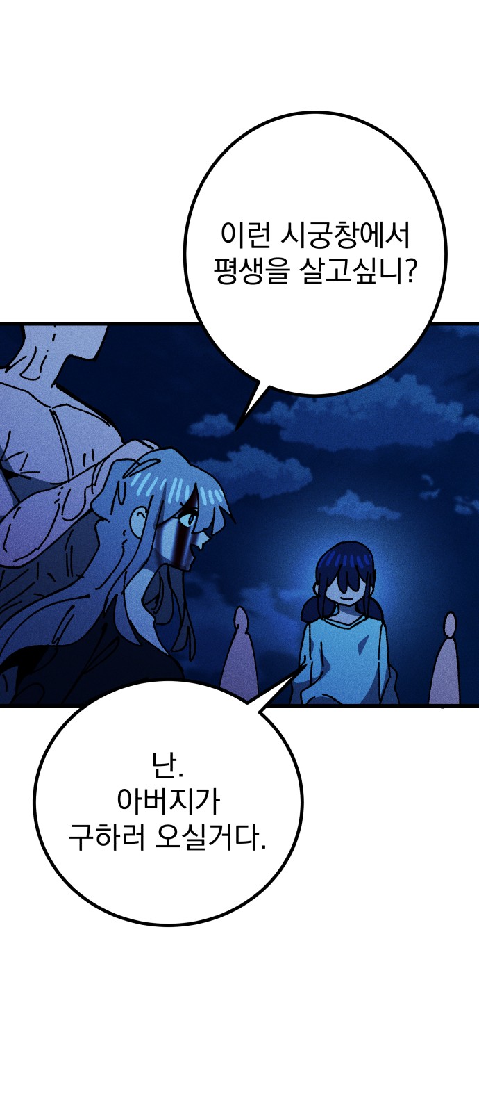 74 페이지