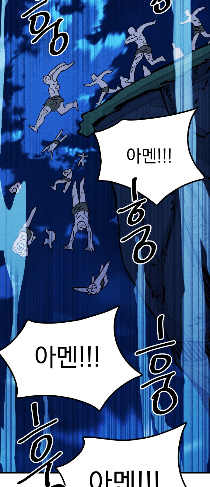 83 페이지