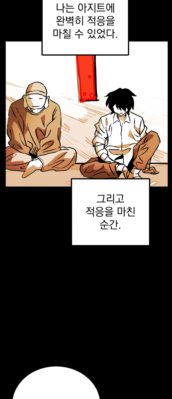 77 페이지
