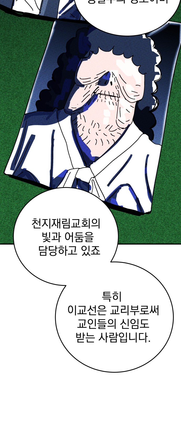109 페이지