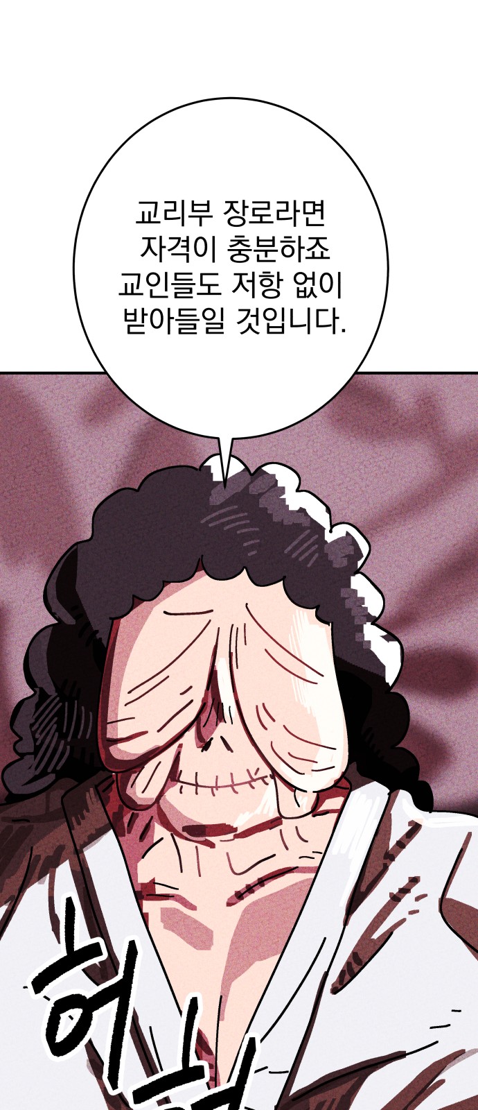 81 페이지