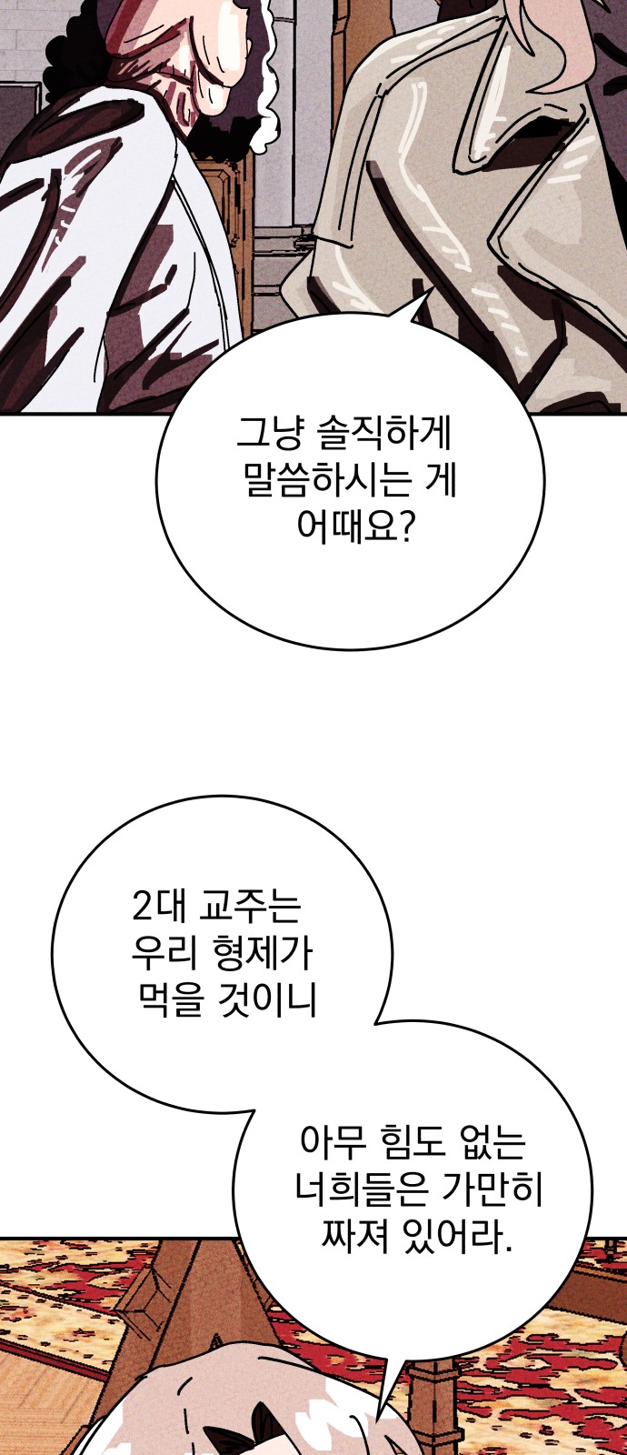 88 페이지