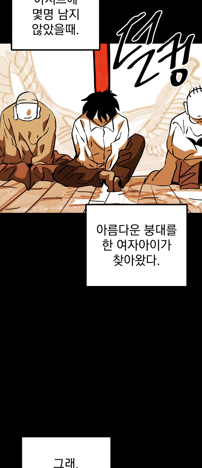 42 페이지